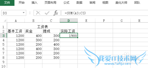 Excel2013ʹSUM