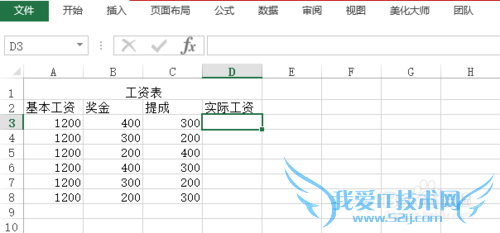 Excel2013ʹSUM