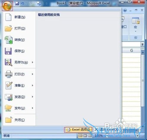 更改Excel表格中的网格线默认颜色
