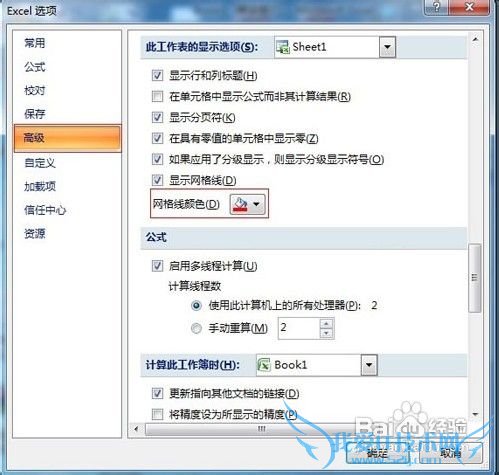 更改Excel表格中的网格线默认颜色