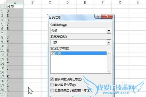 excel如何合并相同单元格内容