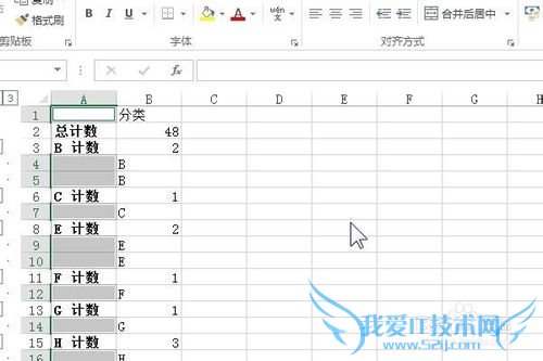 excel如何合并相同单元格内容