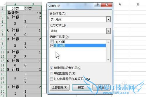 excel如何合并相同单元格内容
