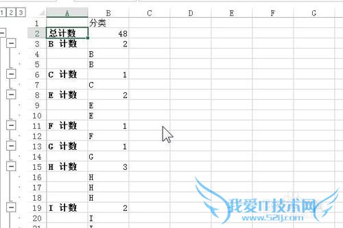 excel如何合并相同单元格内容