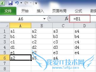 EXCEL将多列数据数据转为1列