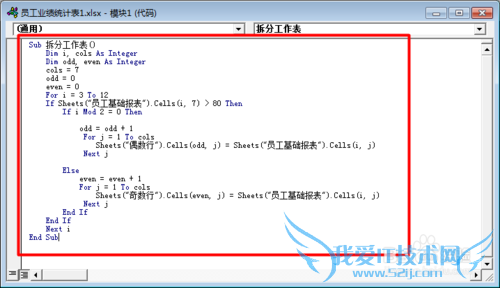 Excel工作表拆分合并技巧