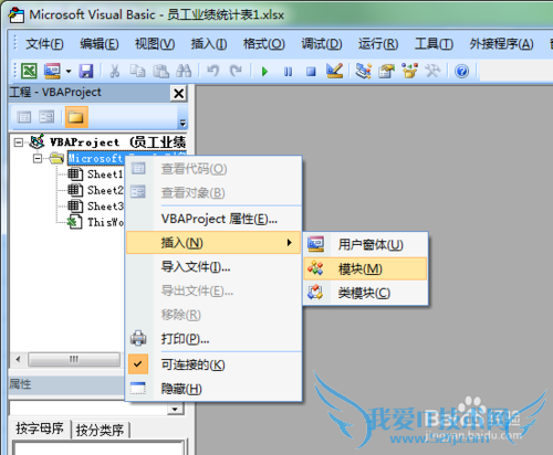 Excel工作表拆分合并技巧
