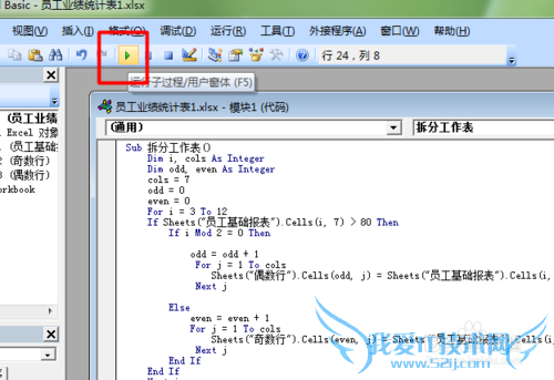 Excel工作表拆分合并技巧