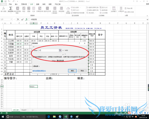 excel中t函数的作用