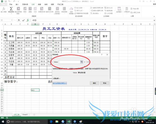 excel中t函数的作用