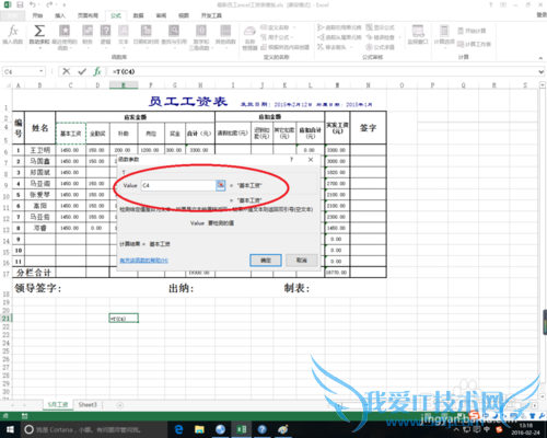 excel中t函数的作用