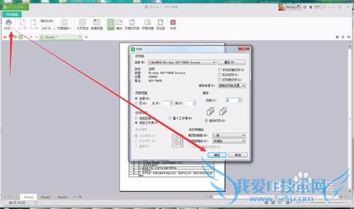 excel有一部分打印不出来怎么解决
