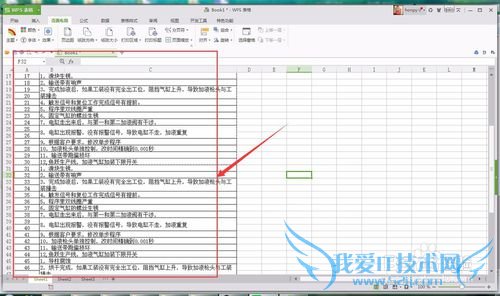 excel有一部分打印不出来怎么解决