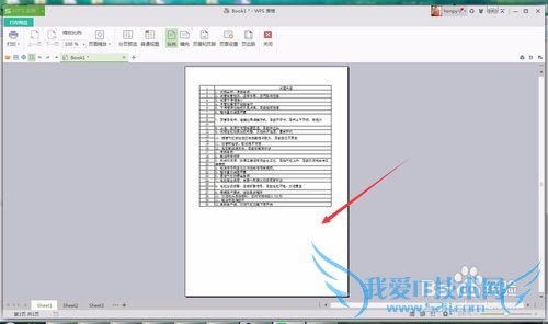 excel有一部分打印不出来怎么解决