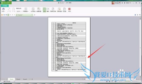 excel有一部分打印不出来怎么解决