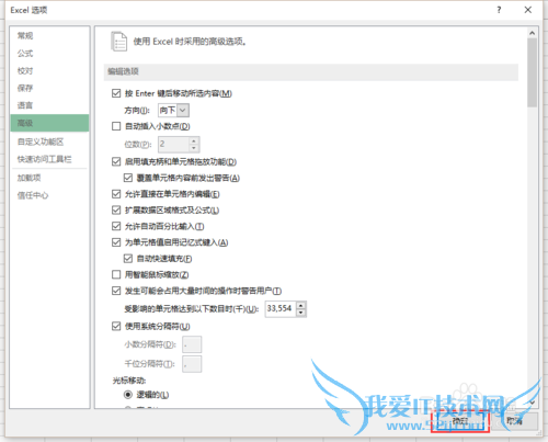 Excel2013中按照自定义序列排序