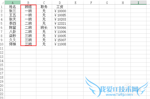 Excel2013中按照自定义序列排序