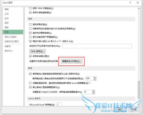Excel2013中按照自定义序列排序