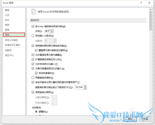 Excel2013中按照自定义序列排序