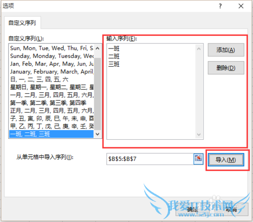 Excel2013中按照自定义序列排序