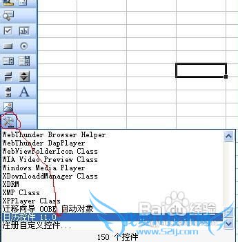 选择日期Excel日历控件将日期插入到指定单元格