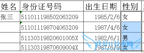 提高excel录入技巧 从身份证中提取性别