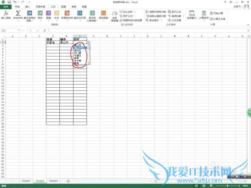 excel数据有效性多级联动设置逐级选择轻松搞定