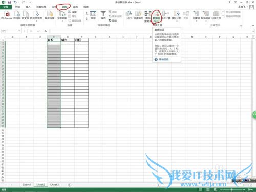 excel数据有效性多级联动设置逐级选择轻松搞定