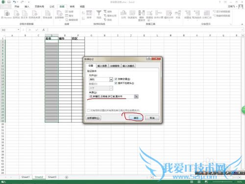 excel数据有效性多级联动设置逐级选择轻松搞定