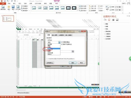 excel数据有效性多级联动设置逐级选择轻松搞定