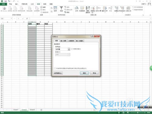 excel数据有效性多级联动设置逐级选择轻松搞定