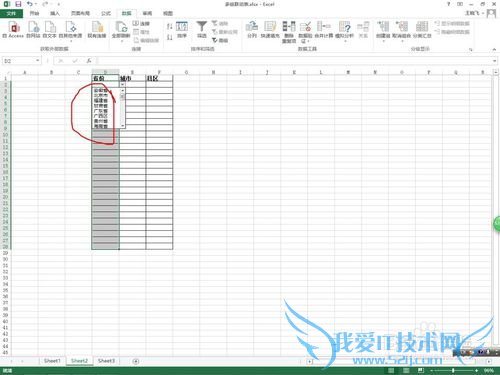 excel数据有效性多级联动设置逐级选择轻松搞定