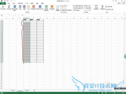 excel数据有效性多级联动设置逐级选择轻松搞定