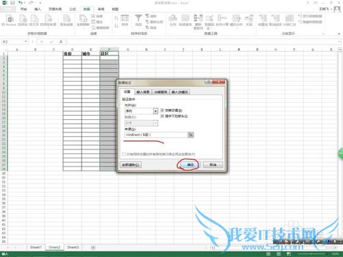 excel数据有效性多级联动设置逐级选择轻松搞定