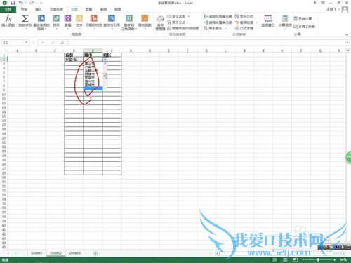 excel数据有效性多级联动设置逐级选择轻松搞定