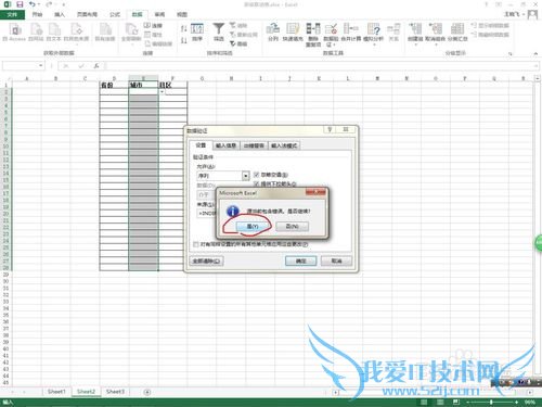 excel数据有效性多级联动设置逐级选择轻松搞定