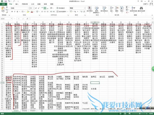 excel数据有效性多级联动设置逐级选择轻松搞定