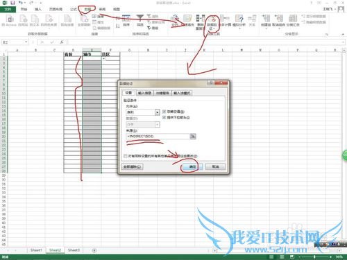 excel数据有效性多级联动设置逐级选择轻松搞定