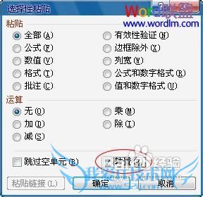 office-Excel2003中将行中的数据复制到列中