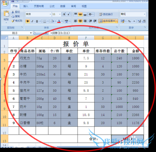 EXCEL 表部分表格锁定