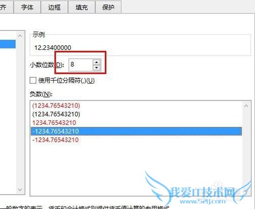 如何使excel中的数据的小数点快速对齐