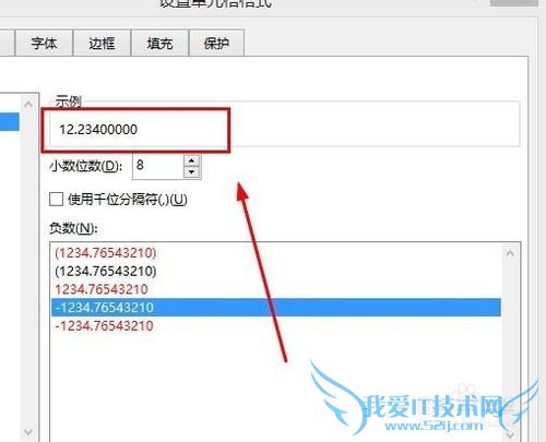如何使excel中的数据的小数点快速对齐