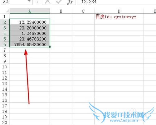 如何使excel中的数据的小数点快速对齐