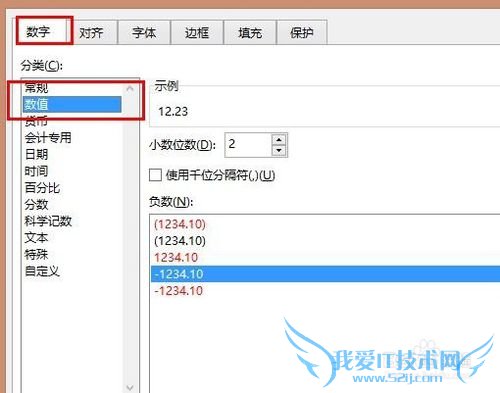 如何使excel中的数据的小数点快速对齐