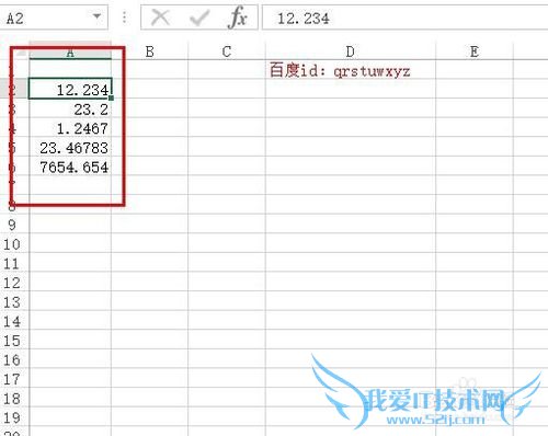 如何使excel中的数据的小数点快速对齐