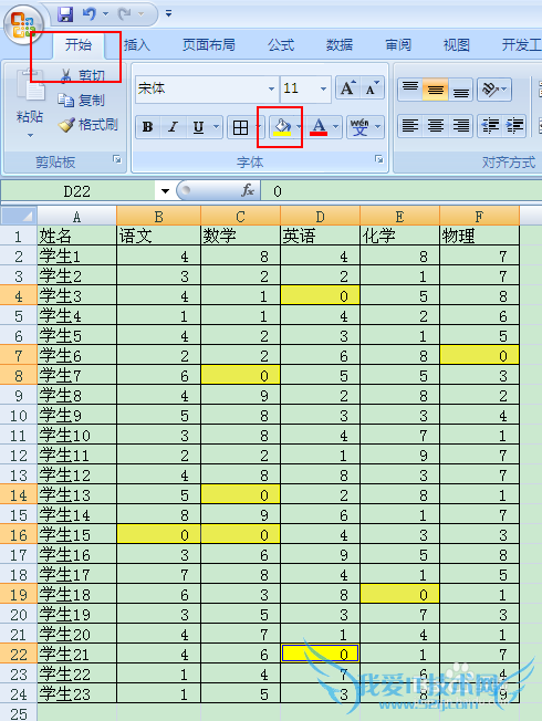excel中怎么选中所有数值为0单元格并进行标记