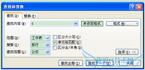 excel中怎么选中所有数值为0单元格并进行标记