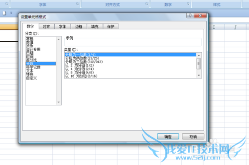 EXCEL中如何输入分数