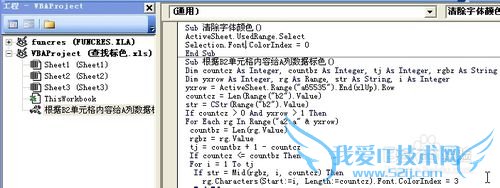 Excel VBA实现根据B2单元格内容给A列数据标色