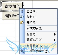 Excel VBA实现根据B2单元格内容给A列数据标色